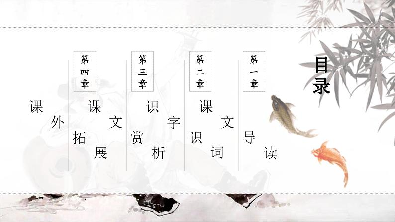 统编版选择性必修上 将进酒 课件02