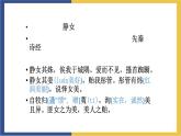 统编版高中语文选择性必修上 古诗词诵读 无衣 课件