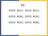 统编版高中语文选择性必修上 古诗词诵读 无衣 课件