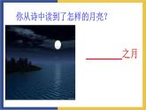 統(tǒng)編版高中語文選擇性必修上 古詩詞誦讀 春江花月夜 課件