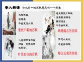 統(tǒng)編版高中語文選擇性必修上 古詩詞誦讀《江城子 乙卯正月二十日夜記夢》課件
