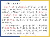 統(tǒng)編版高中語文選擇性必修上 古詩詞誦讀《江城子 乙卯正月二十日夜記夢》課件