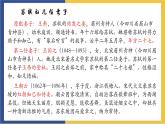 统编版高中语文选择性必修上 古诗词诵读《江城子 乙卯正月二十日夜记梦》课件