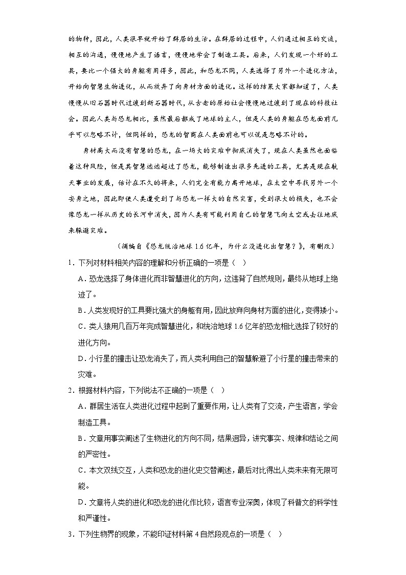 贵州省黔南州2022-2023学年高二下学期期末语文试题02