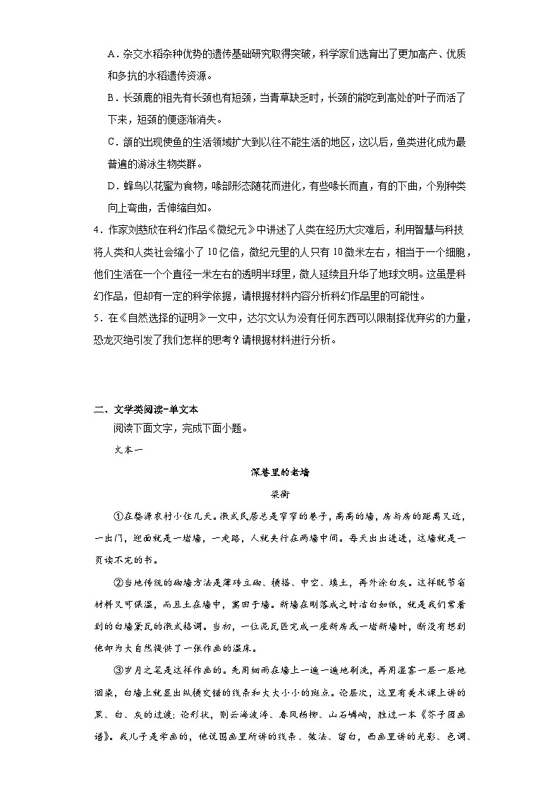 贵州省黔南州2022-2023学年高二下学期期末语文试题03