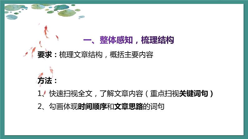 7.《一名物理学家的教育历程》课件PPT第4页