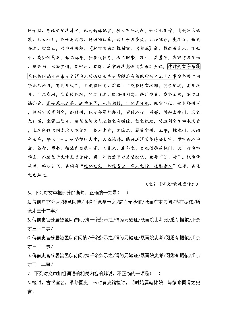 甘肃省张掖市某重点校2022-2023学年高二下学期6月月考语文试卷（含答案）第3页