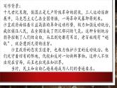 13.《装在套子里的人》课件PPT