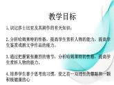 6.《哈姆雷特》课件PPT