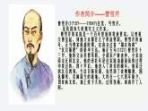 《红楼梦整本阅读》课件PPT