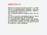 《红楼梦整本阅读》课件PPT