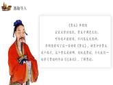 11.1《過秦論》（教學(xué)課件+朗讀視頻）-2023-2024學(xué)年高二語文選擇性必修中冊同步備課系列（統(tǒng)編版）
