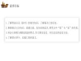 11.1《過秦論》（教學(xué)課件+朗讀視頻）-2023-2024學(xué)年高二語文選擇性必修中冊同步備課系列（統(tǒng)編版）