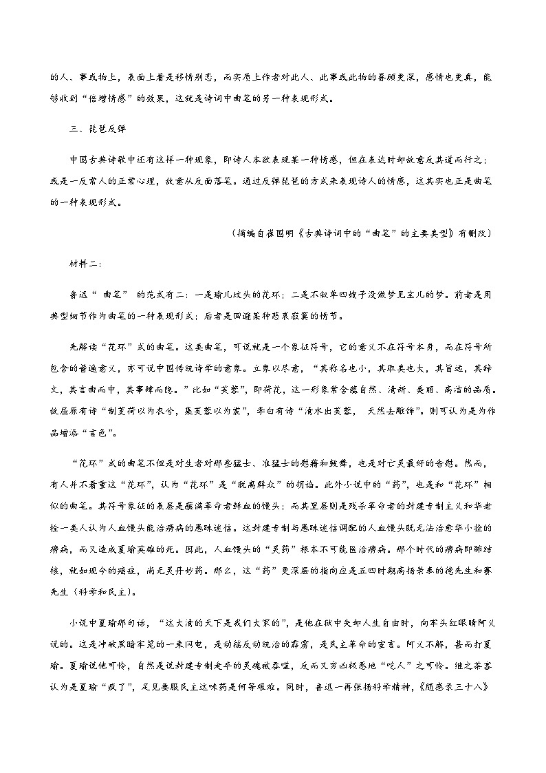 综合检测-2023-2024学年高二语文必修中册同步备课系列（统编版）02