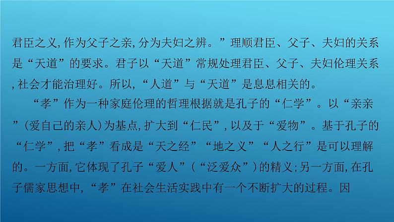 2024高考语文一轮复习课件：专题一论述类文本阅读真题训练03