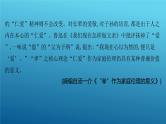 2024高考语文一轮复习课件：专题一论述类文本阅读真题训练