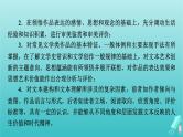 新教材适用2024版高考语文一轮总复习复习任务群2文学性阅读专题3小说类文本阅读整体阅读指导课件