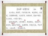 《念奴娇·赤壁怀古》课件 2023-2024学年统编版高中语文必修上册