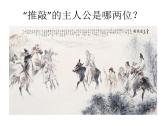 10.2《师说》课件 2023-2024学年统编版高中语文必修上册