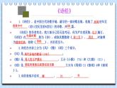 6.《芣苢》《插秧歌》课件  2023-2024学年统编版高中语文必修上册