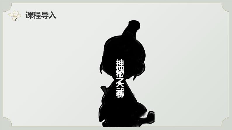 2《烛之武退秦师》课件 2022-2023学年统编版高中语文必修下册第1页