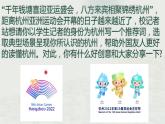 4.1《望海潮》课件 2022-2023学年统编版高中语文选择性必修下册
