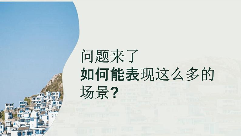 4.1《望海潮》课件 2022-2023学年统编版高中语文选择性必修下册第6页