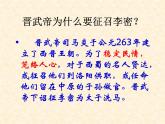 9.1《陈情表》课件  2022-2023学年统编版高中语文选择性必修下册