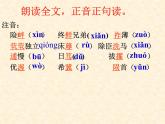 9.1《陈情表》课件  2022-2023学年统编版高中语文选择性必修下册