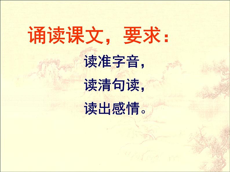 9.1《陈情表》课件  2022-2023学年统编版高中语文选择性必修下册第6页