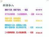 4.2《扬州慢》课件 2022-2023学年统编版高中语文选择性必修下册