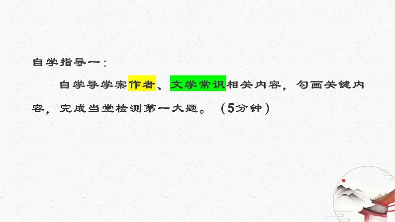 10.1《兰亭集序》课件  2022-2023学年统编版高中语文选择性必修下册03