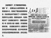 2.1《改造我们的学习》课件 2022-2023学年统编版高中语文选择性必修中册+