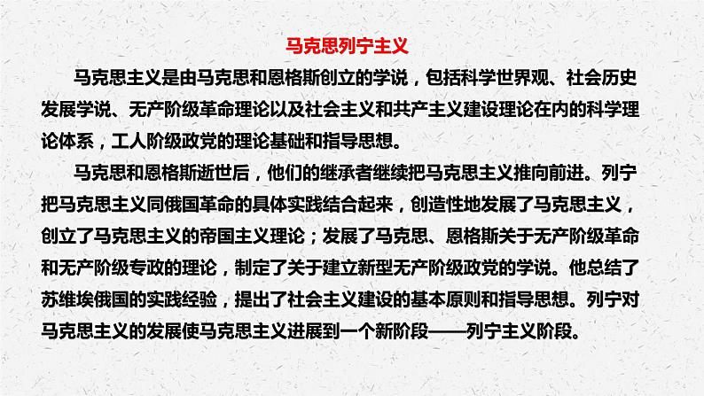 2.1《改造我们的学习》课件 2022-2023学年统编版高中语文选择性必修中册+06