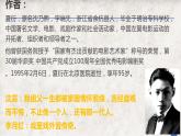 7《包身工》课件 2022-2023学年统编版高中语文选择性必修中册