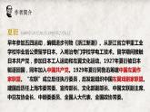 7《包身工》课件 2022-2023学年统编版高中语文选择性必修中册