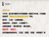 7《包身工》课件 2022-2023学年统编版高中语文选择性必修中册