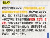 7《包身工》课件 2022-2023学年统编版高中语文选择性必修中册