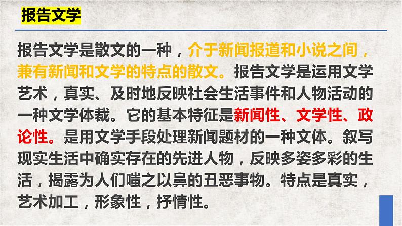 7《包身工》课件 2022-2023学年统编版高中语文选择性必修中册05