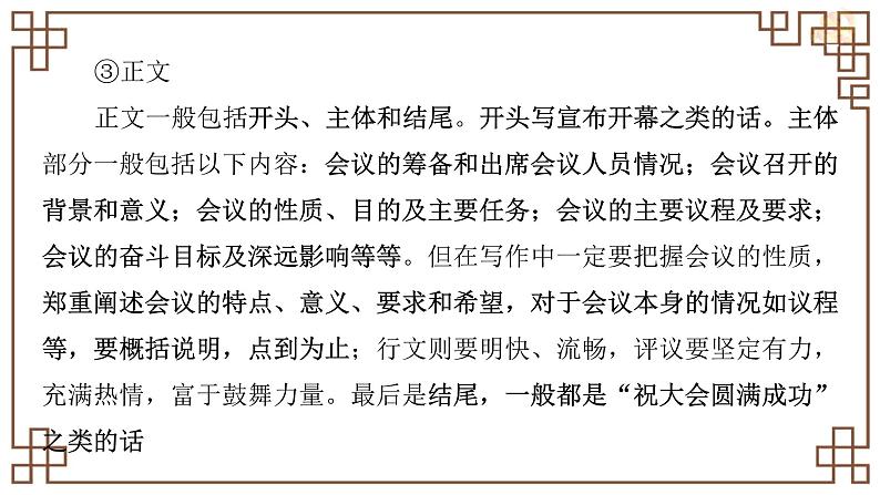 1《中国人民站起来了》课件 2023-2024学年统编版高中语文选择性必修上册08