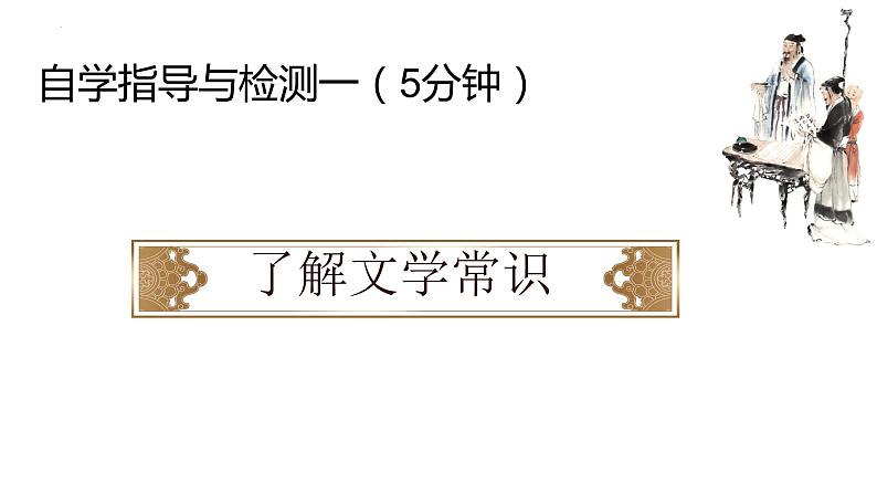 5.2《大学之道》课件 2023-2024学年统编版高中语文选择性必修上册05