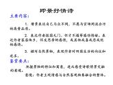 古诗词诵读《春江花月夜》课件 2023-2024学年统编版高中语文选择性必修上册