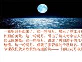 古诗词诵读《春江花月夜》课件 2023-2024学年统编版高中语文选择性必修上册