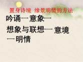 古诗词诵读《春江花月夜》课件 2023-2024学年统编版高中语文选择性必修上册