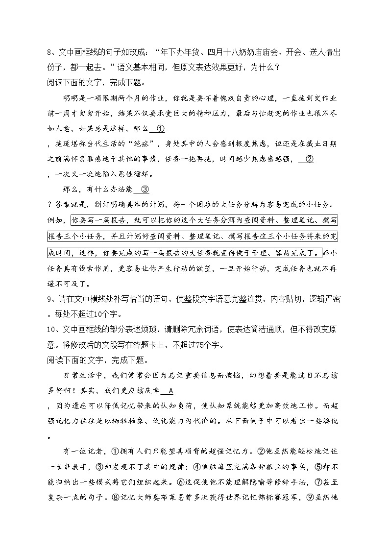 （7）语言文字运用——2023年高考语文真题模拟试题专项汇编03