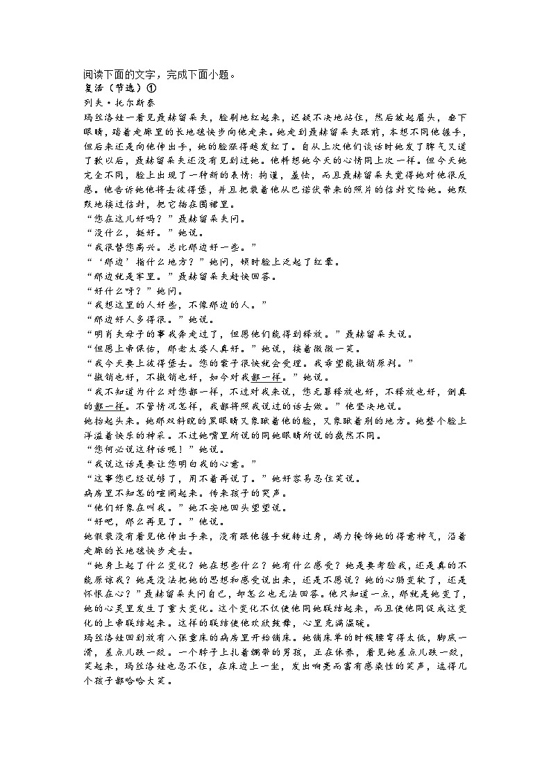 山东省菏泽市2022-2023学年高二上学期期末语文试题03