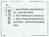 统编版选择性必修下册14《天文学上的旷世之争》课件