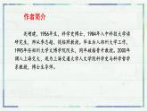 统编版选择性必修下册14《天文学上的旷世之争》课件