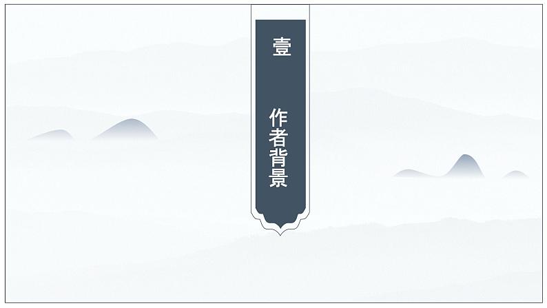 4.1《望海潮》课件 2022-2023学年统编版高中语文选择性必修下册06