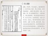 4.2《扬州慢》课件 2022-2023学年统编版高中语文选择性必修下册